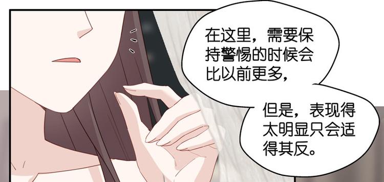 《不良千金》第8话 豪门千金3 第24页