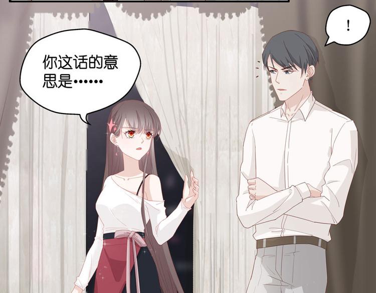 《不良千金》第8话 豪门千金3 第25页