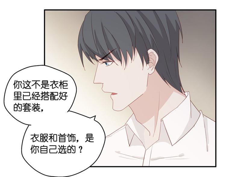 《不良千金》第8话 豪门千金3 第28页