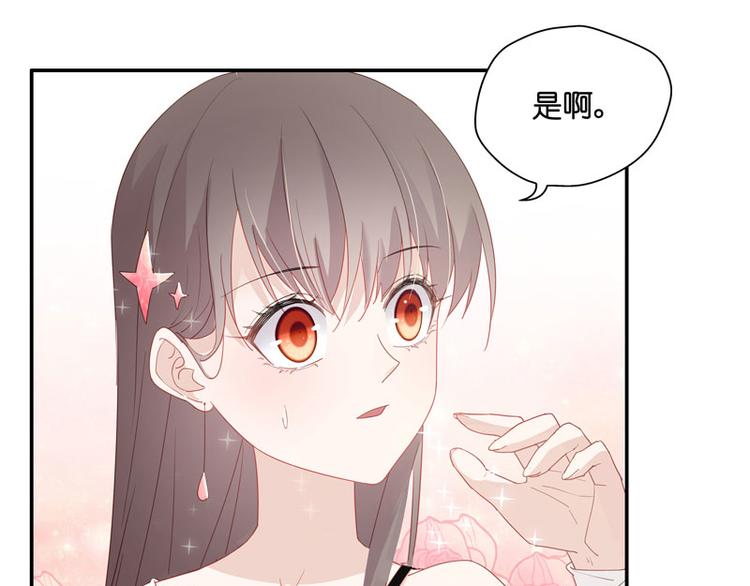 《不良千金》第8话 豪门千金3 第30页
