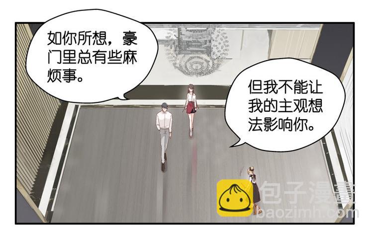 《不良千金》第8话 豪门千金3 第34页