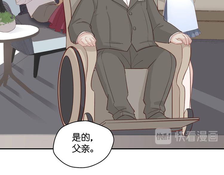 《不良千金》第8话 豪门千金3 第37页