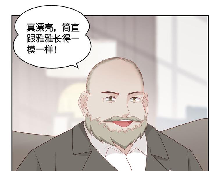 《不良千金》第8话 豪门千金3 第39页