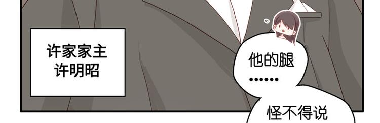 《不良千金》第8话 豪门千金3 第40页