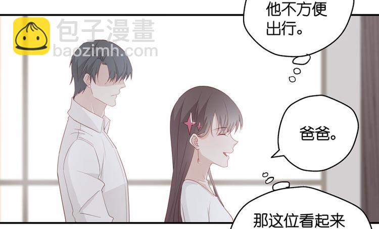 《不良千金》第8话 豪门千金3 第41页