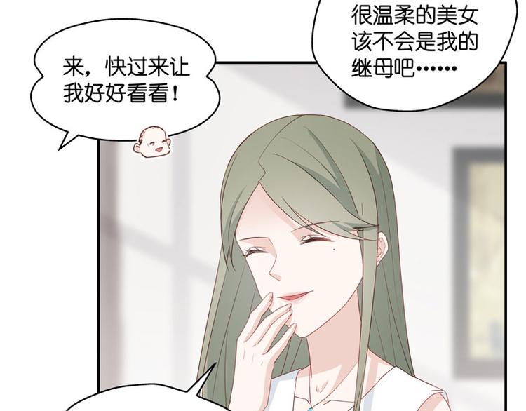 《不良千金》第8话 豪门千金3 第42页