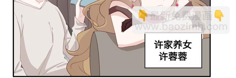 《不良千金》第8话 豪门千金3 第45页