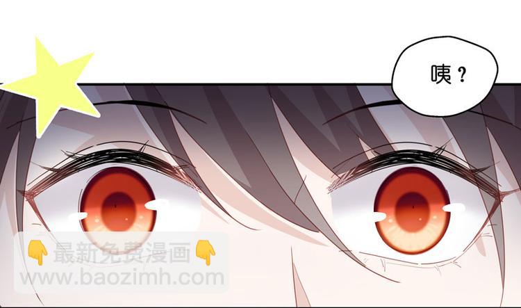 《不良千金》第8话 豪门千金3 第46页