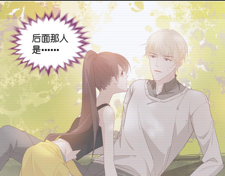 《不良千金》第8话 豪门千金3 第47页