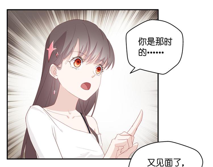 《不良千金》第8话 豪门千金3 第49页
