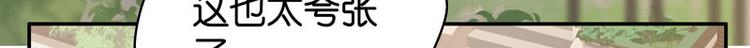 《不良千金》第8话 豪门千金3 第7页