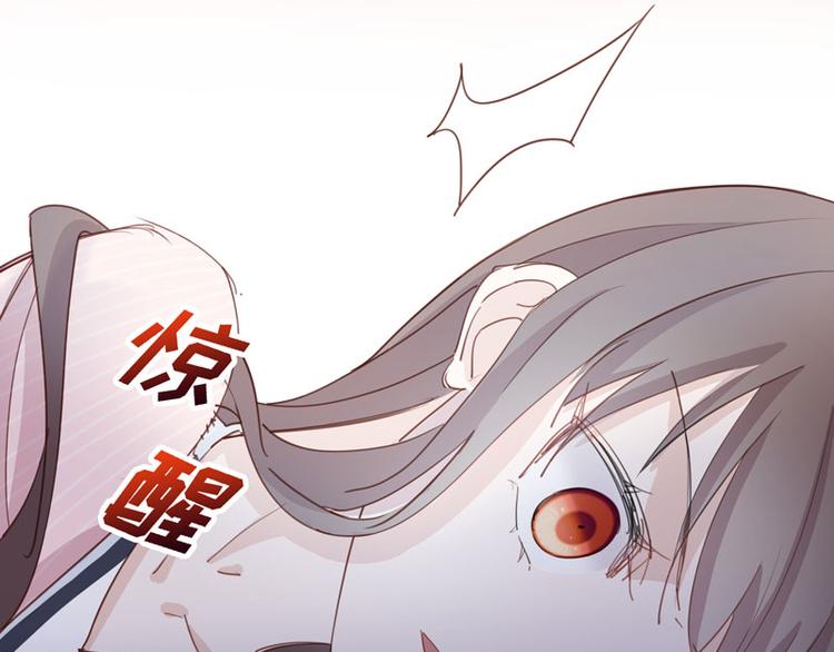 《不良千金》第9话 豪门千金4 第10页