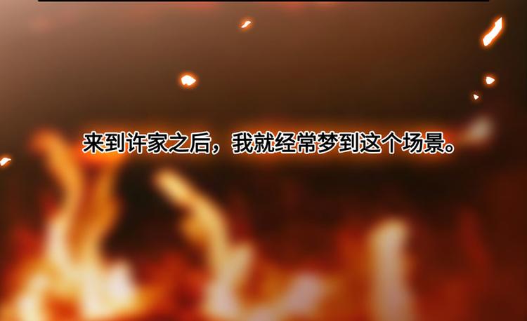 《不良千金》第9话 豪门千金4 第16页