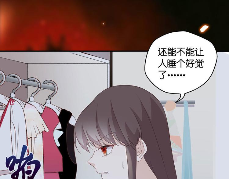 《不良千金》第9话 豪门千金4 第17页