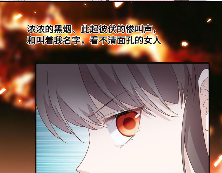 《不良千金》第9话 豪门千金4 第19页