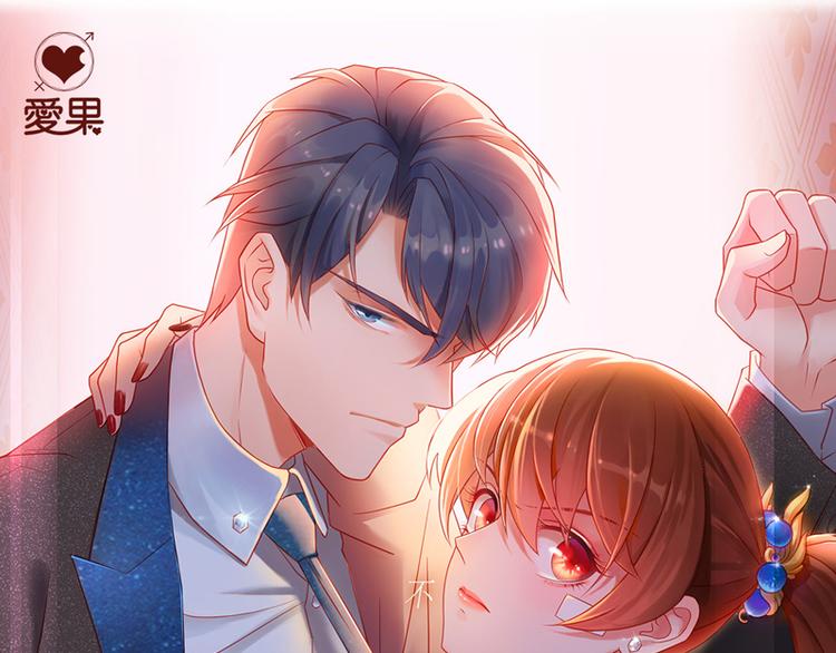 《不良千金》第9话 豪门千金4 第1页