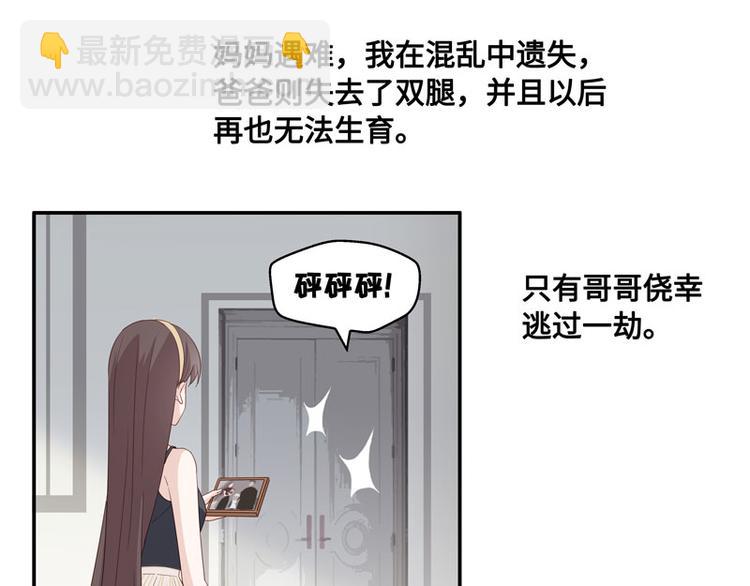 《不良千金》第9话 豪门千金4 第26页