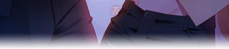 《不良千金》第9话 豪门千金4 第3页