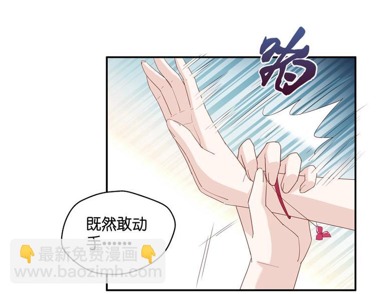 《不良千金》第9话 豪门千金4 第43页