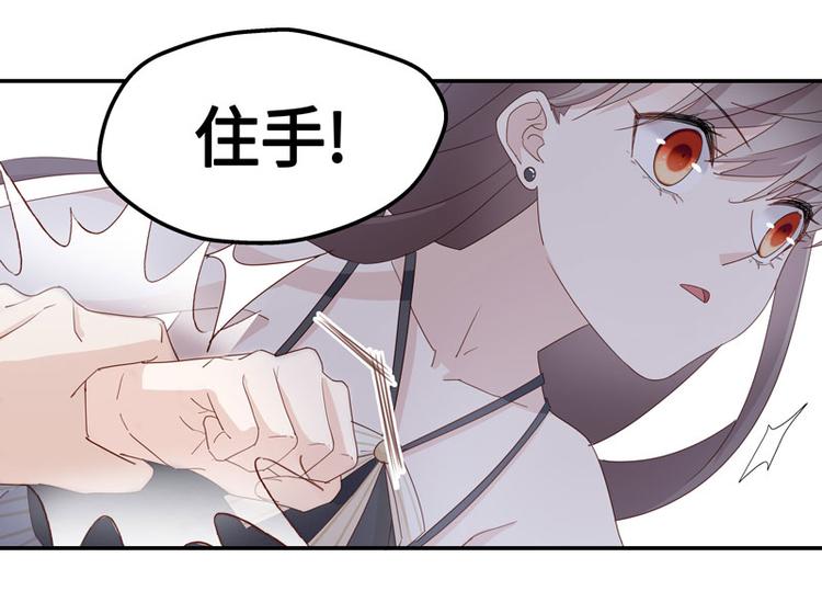 《不良千金》第9话 豪门千金4 第47页