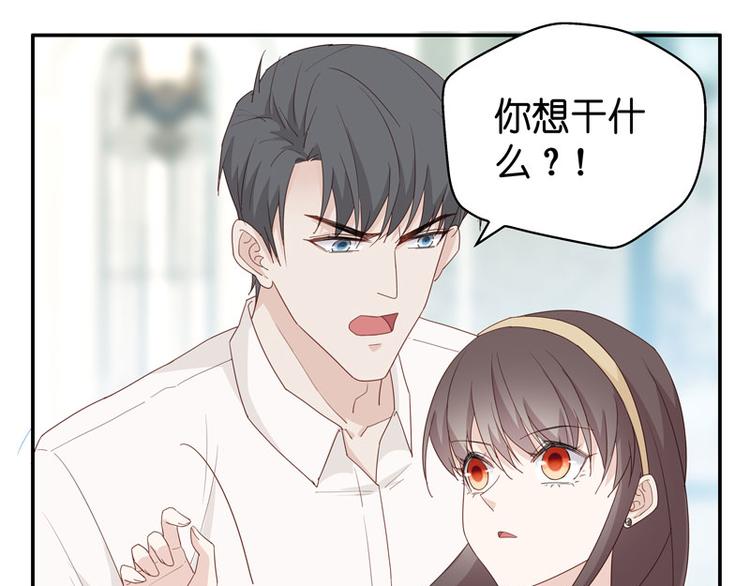 《不良千金》第9话 豪门千金4 第48页