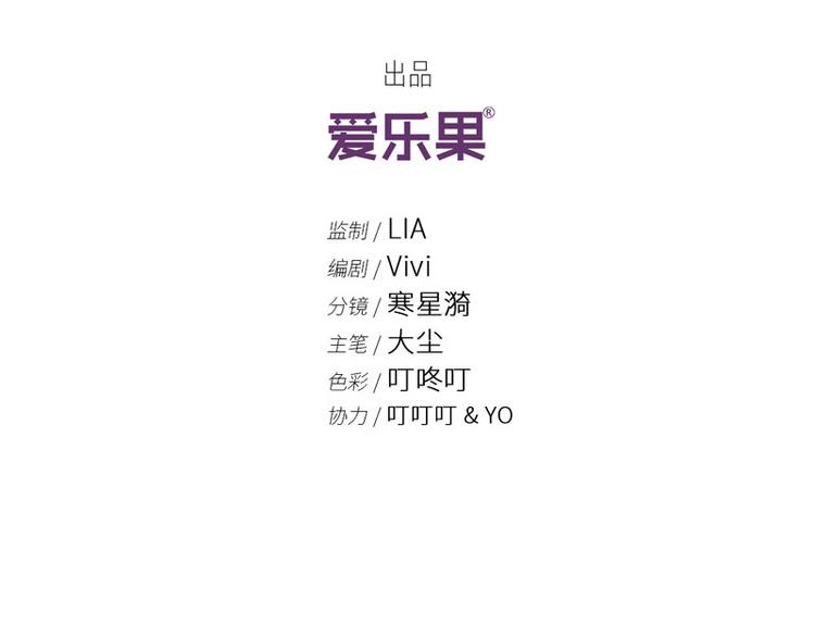 《不良千金》第9话 豪门千金4 第5页