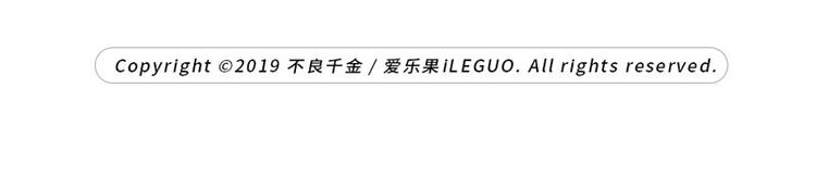 《不良千金》第9话 豪门千金4 第6页