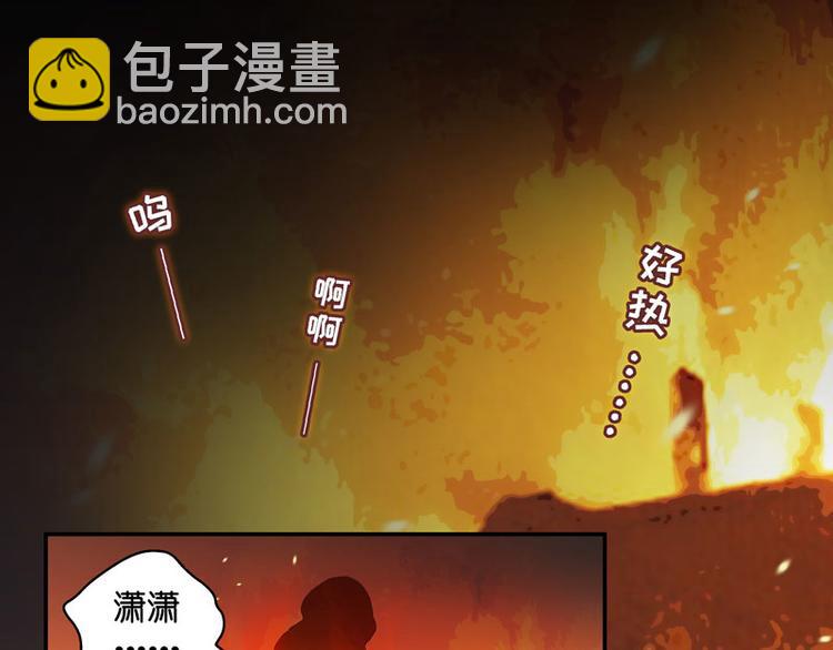 《不良千金》第9话 豪门千金4 第7页