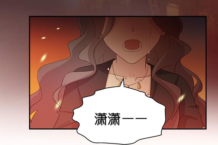 《不良千金》第9话 豪门千金4 第9页