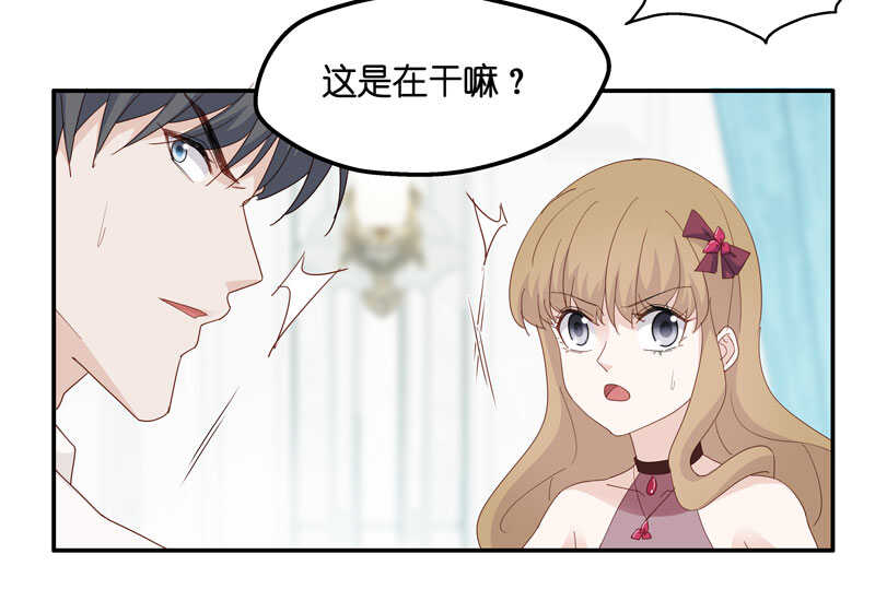 《不良千金》第10话 豪门千金5 第11页