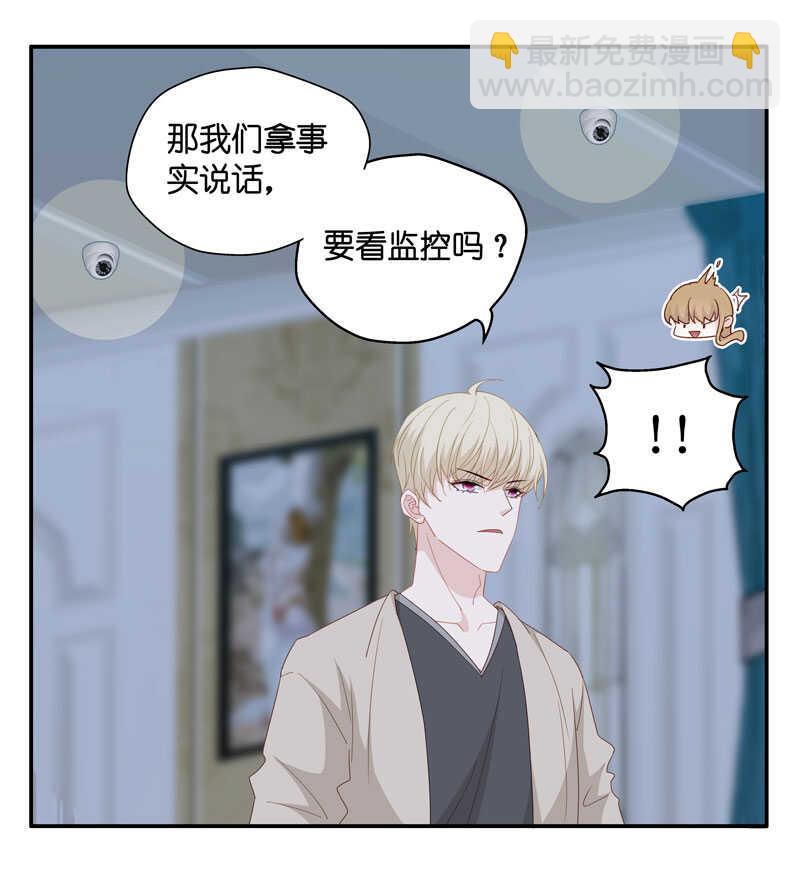 《不良千金》第10话 豪门千金5 第17页