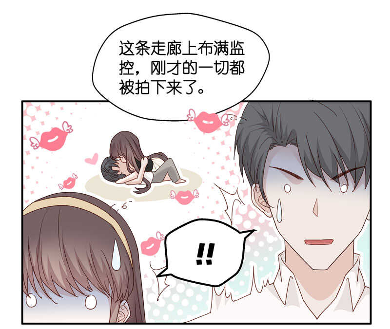 《不良千金》第10话 豪门千金5 第18页