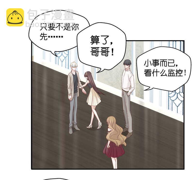 《不良千金》第10话 豪门千金5 第19页