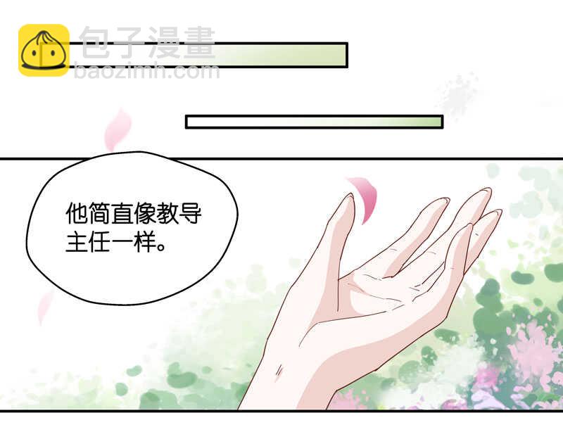 《不良千金》第10话 豪门千金5 第29页