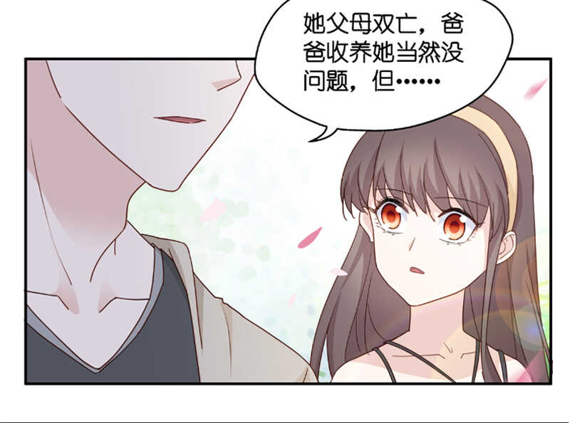 《不良千金》第10话 豪门千金5 第34页