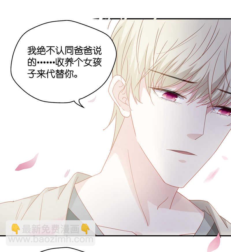 《不良千金》第10话 豪门千金5 第35页