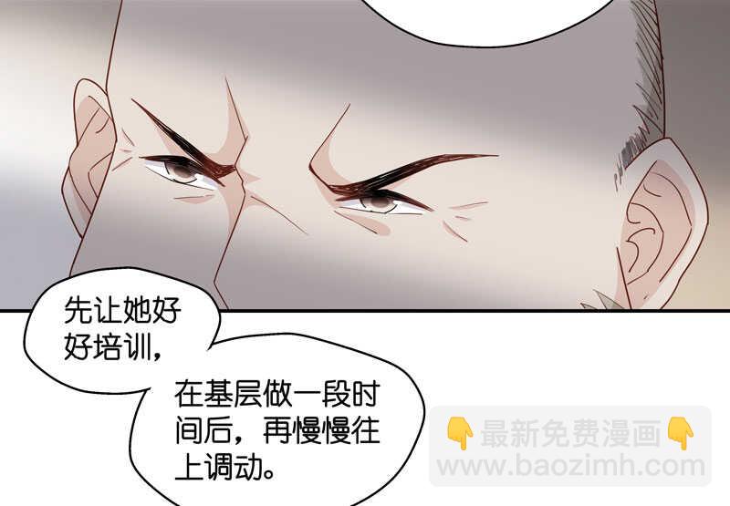 《不良千金》第11话 豪门千金6 第19页