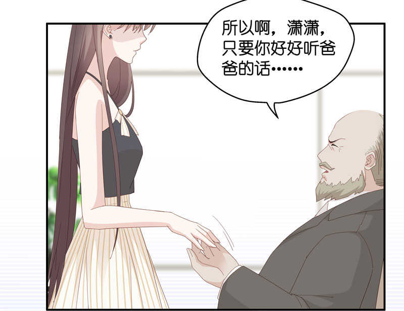 《不良千金》第11话 豪门千金6 第22页