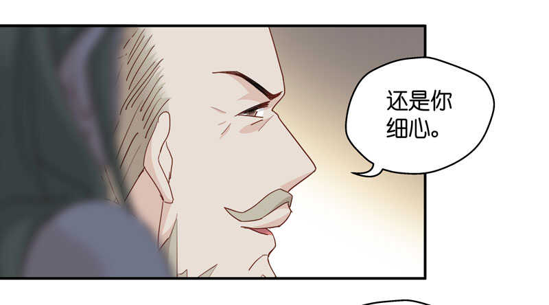 《不良千金》第11话 豪门千金6 第38页