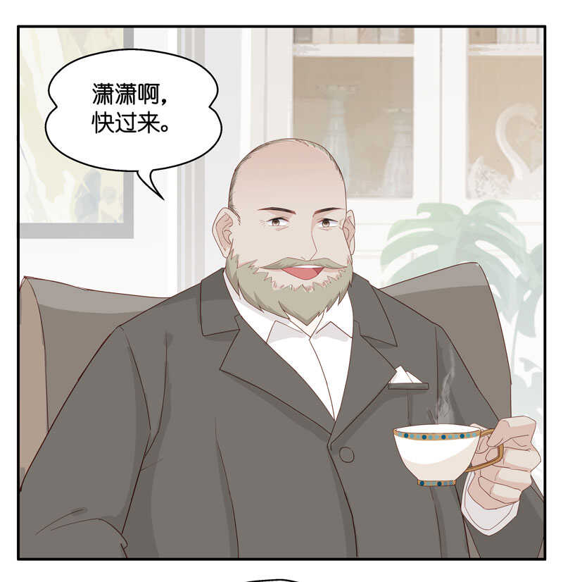《不良千金》第11话 豪门千金6 第6页