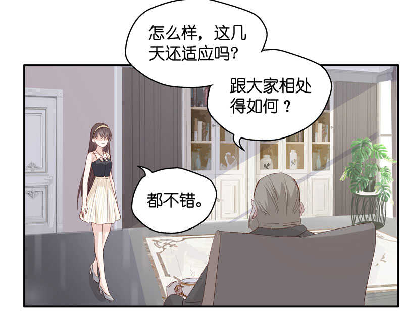 《不良千金》第11话 豪门千金6 第7页