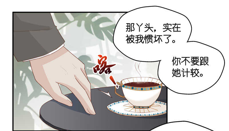《不良千金》第11话 豪门千金6 第9页