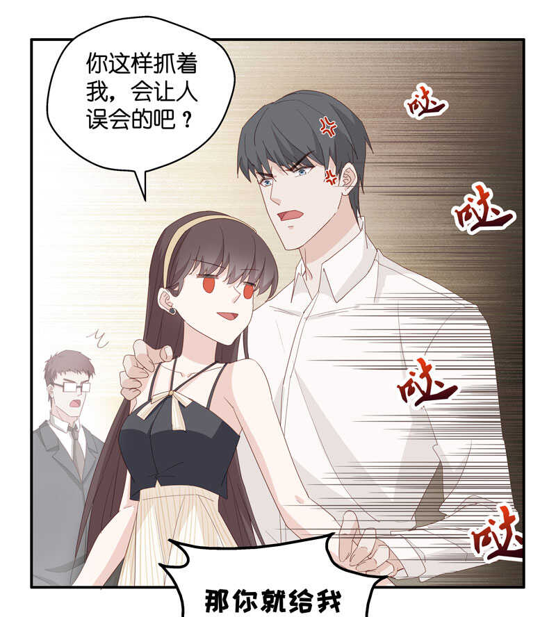 《不良千金》第12话 豪门千金7 第12页