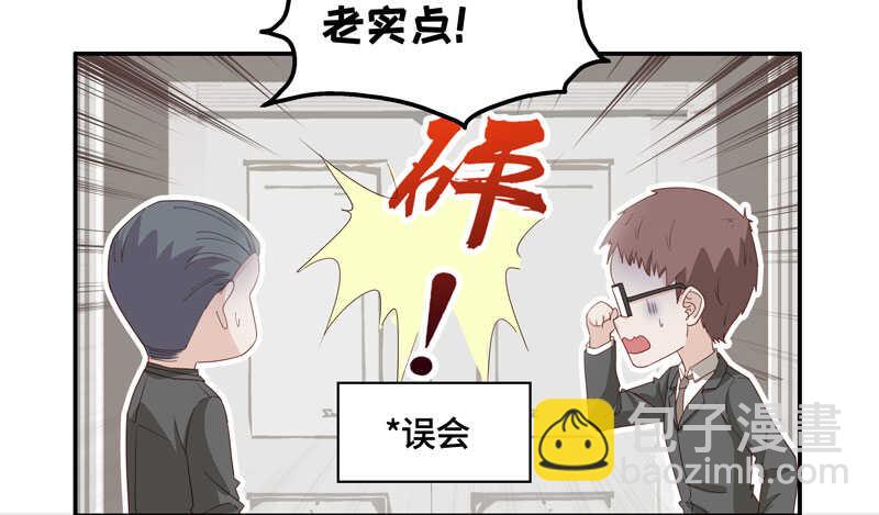 《不良千金》第12话 豪门千金7 第13页
