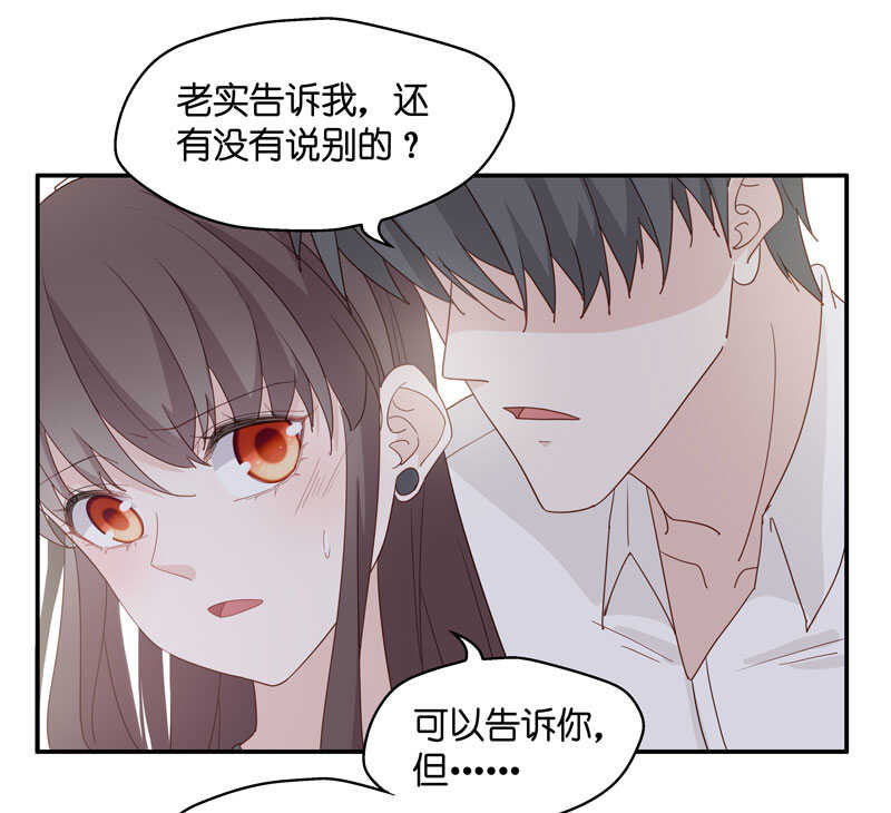 《不良千金》第12话 豪门千金7 第15页