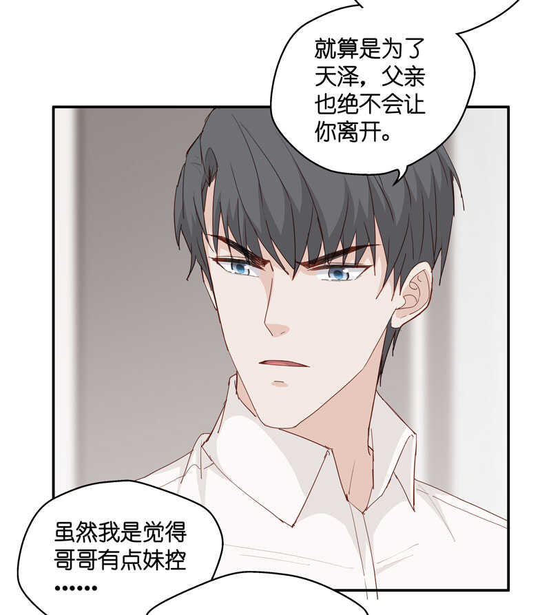 《不良千金》第12话 豪门千金7 第22页