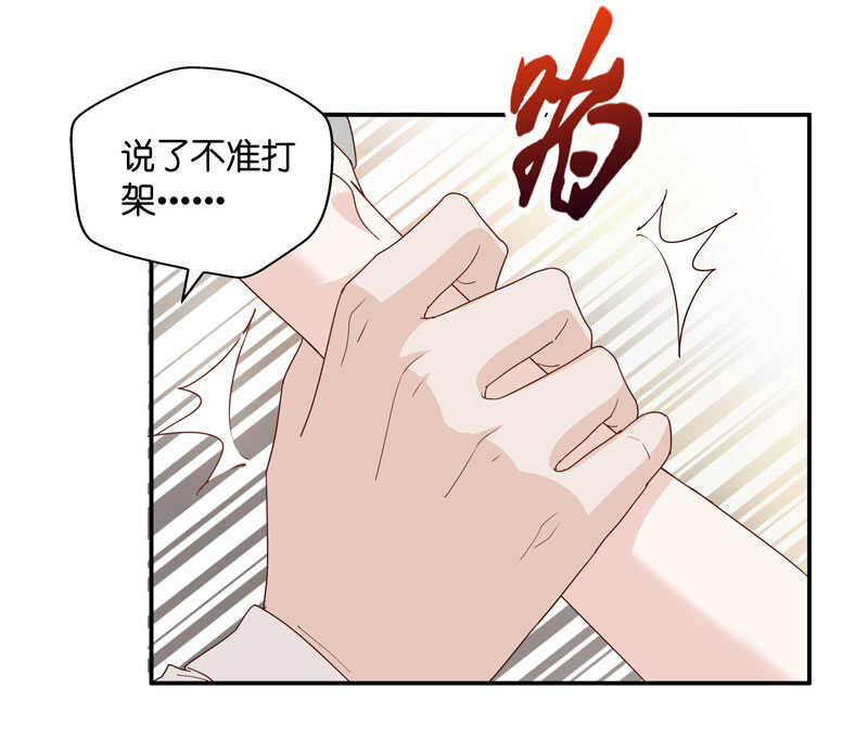《不良千金》第12话 豪门千金7 第32页