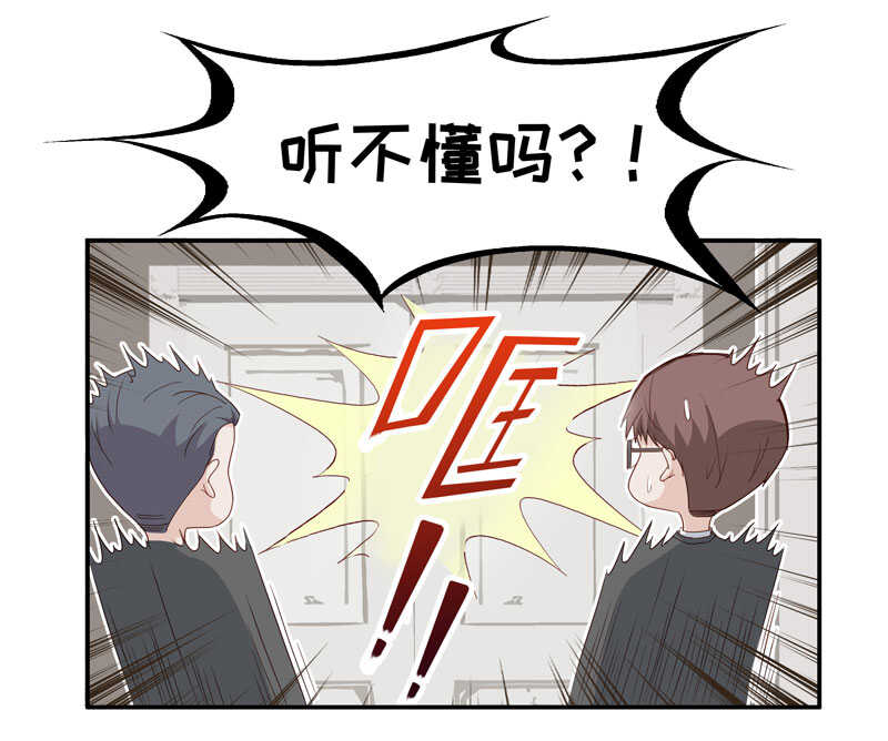 《不良千金》第12话 豪门千金7 第33页