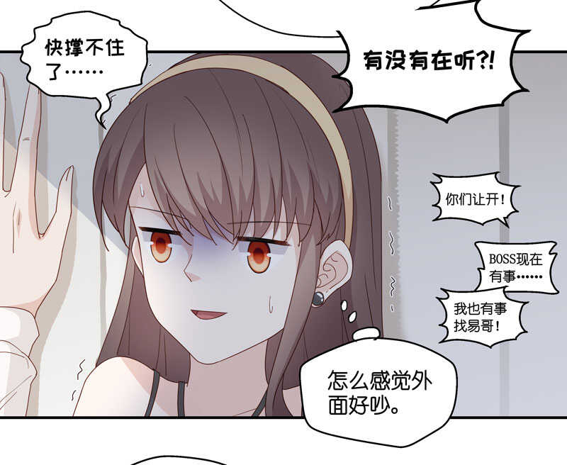《不良千金》第12话 豪门千金7 第37页