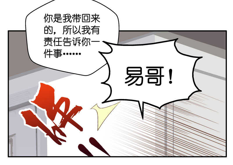 《不良千金》第12话 豪门千金7 第38页
